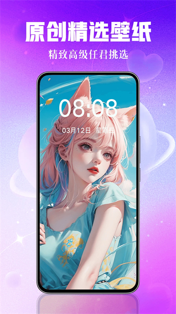 壁纸秀秀动态壁纸截图