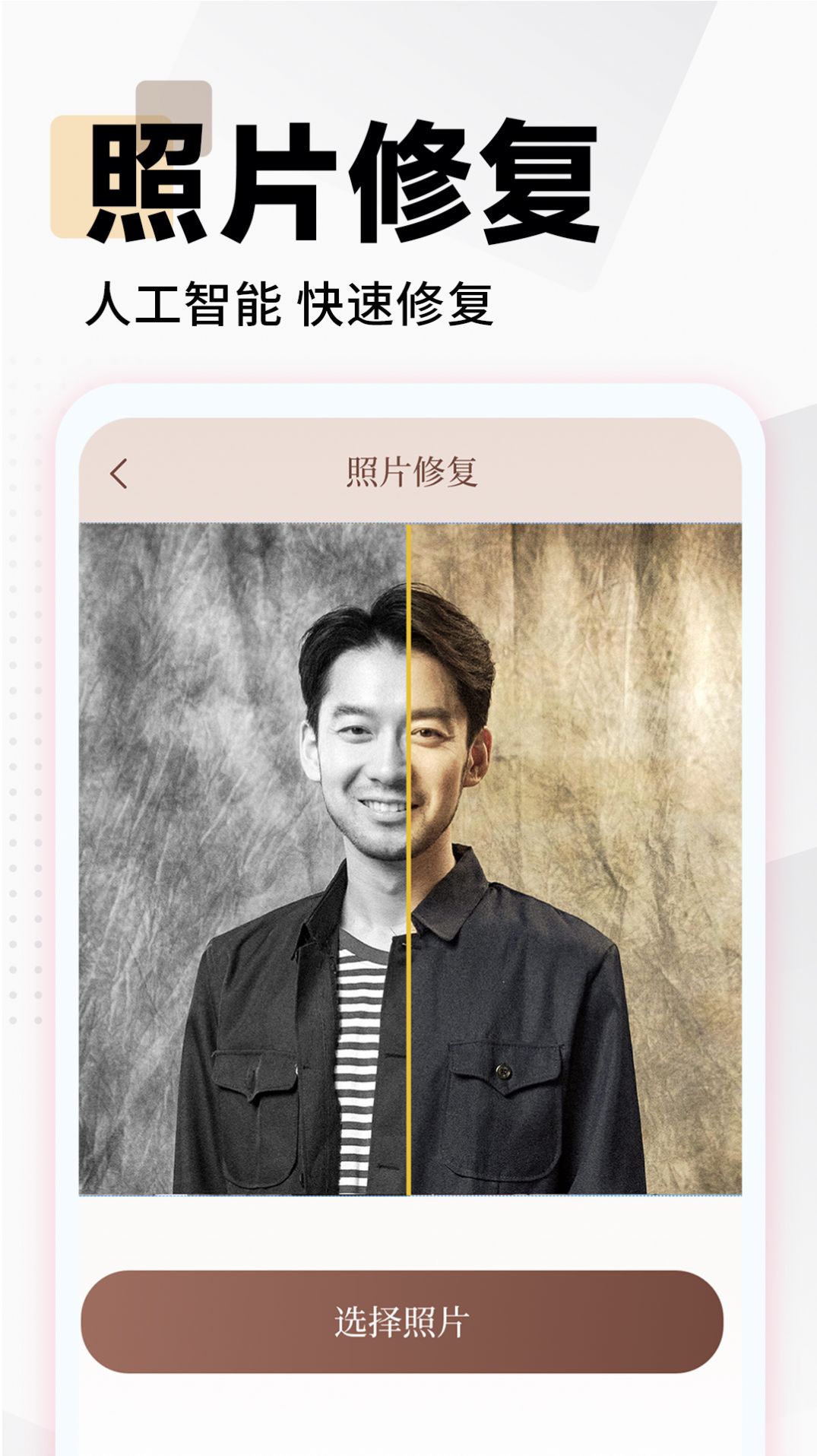 照片时光馆app截图