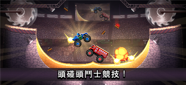 撞头赛车单机版截图