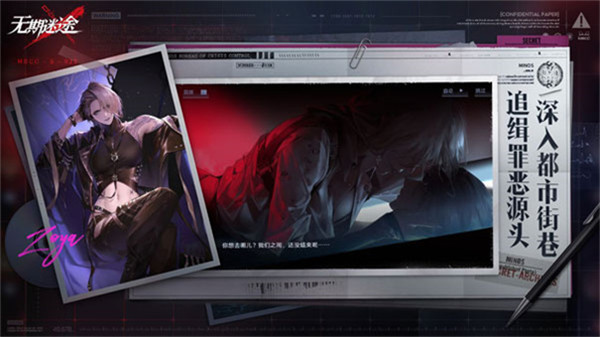 无期迷途国际版截图