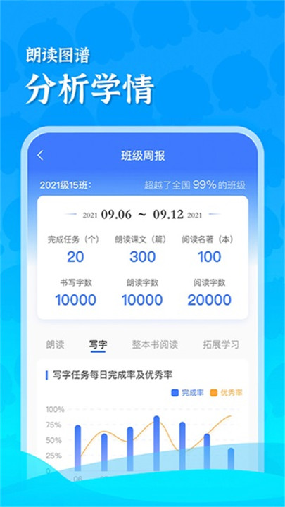 出口成章老师截图