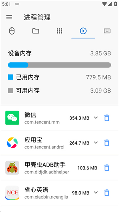 甲壳虫ADB助手车机版截图
