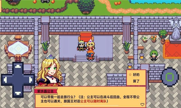 紫水晶骑士物语手游截图