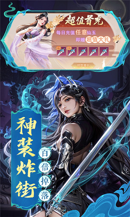 搜仙记官方版截图
