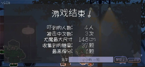 多多良小伞的惊吓大作战截图