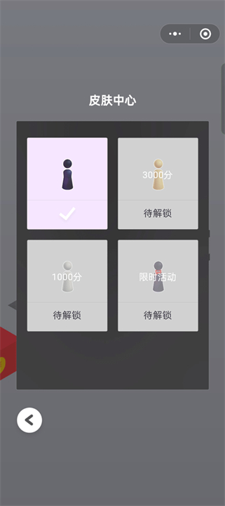 跳一跳助手截图
