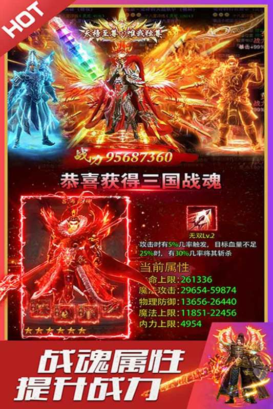 烈火星辰九游版截图