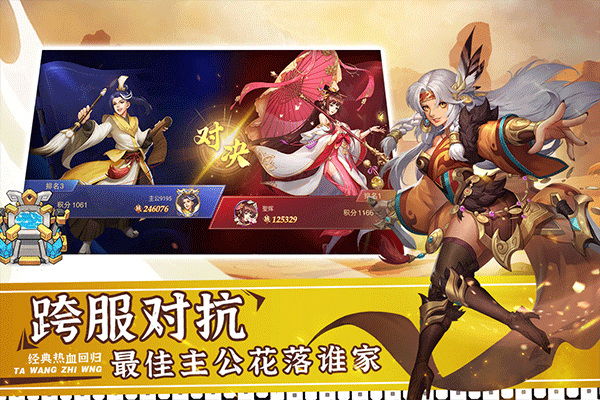 塔王之王2下载截图