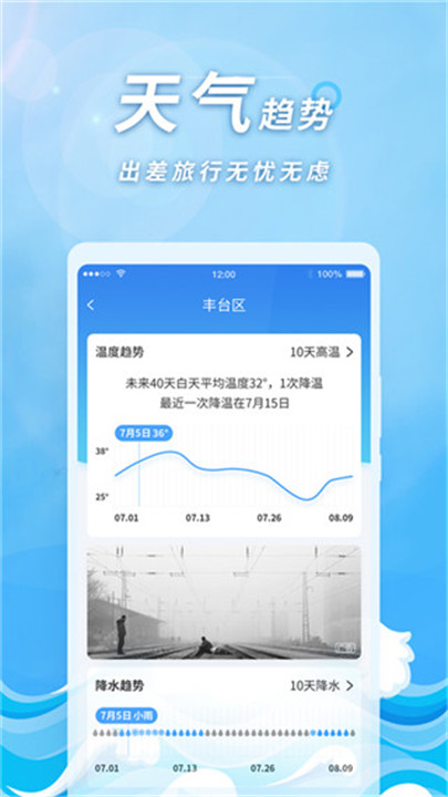 橡果天气最新版截图