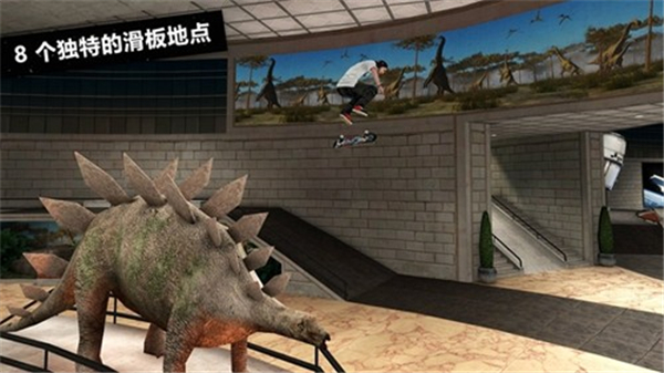 滑板派对3中文版截图