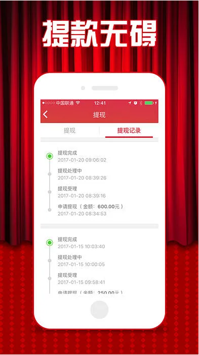 鼎盛彩运8截图