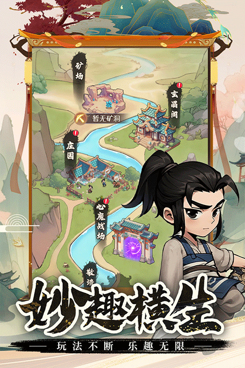 剑侠向前冲单机版截图
