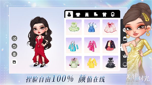 尤雅时光最新版截图