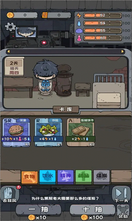 抽卡监狱手游截图