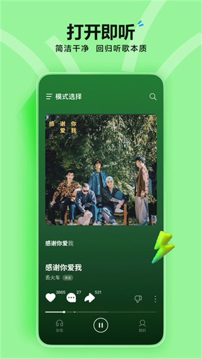 汽水音乐正版截图