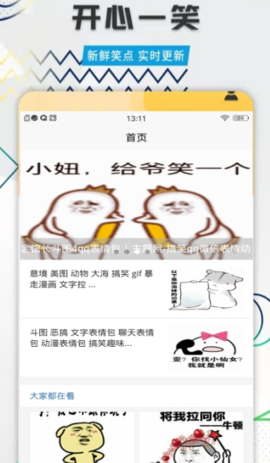 每日搞笑截图