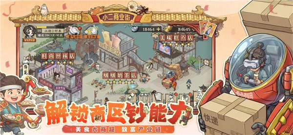 大店小二截图
