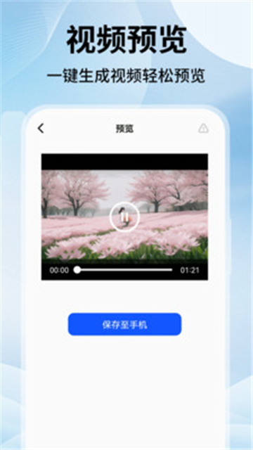 文字转视频sore截图