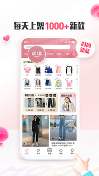 蘑菇街app手机版截图