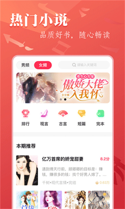 笔尚小说安卓版截图