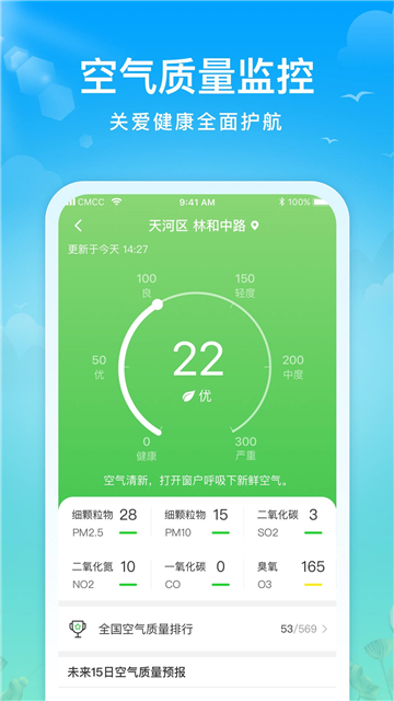 祥云天气预报查询一周15天截图