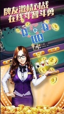 一道斗地主官方APP截图