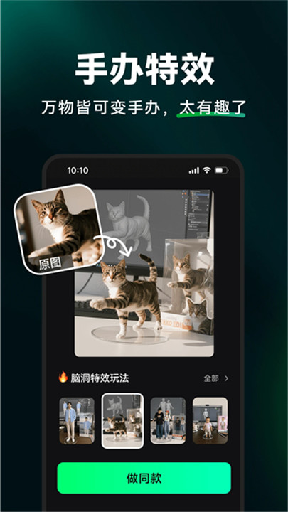 闪剪app截图