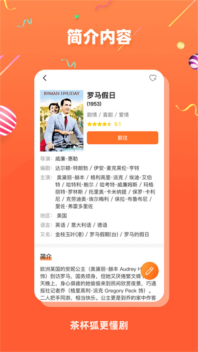 茶杯狐截图