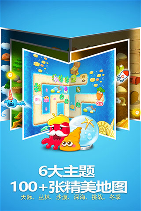 保卫萝卜手游下载截图