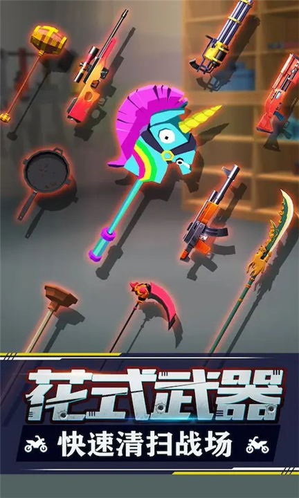 暴力飞车正版截图