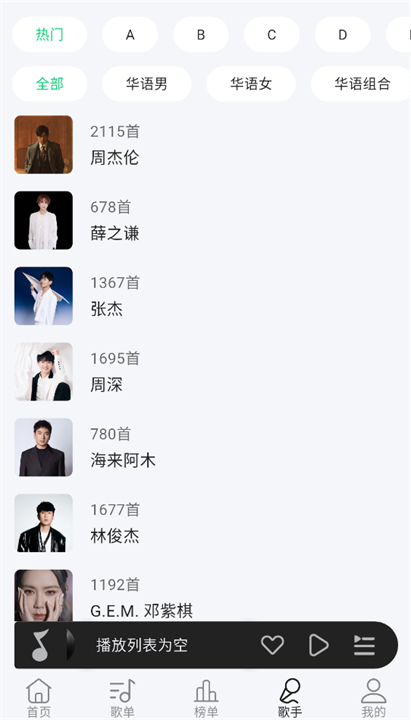 潮汐音乐播放器截图