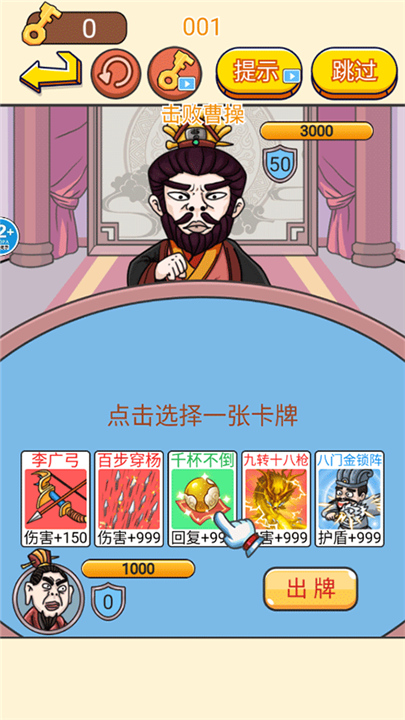 一起躲猫猫手机版截图