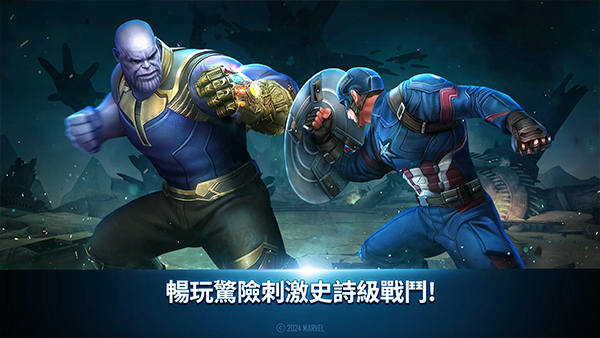 漫威未来之战国际服截图
