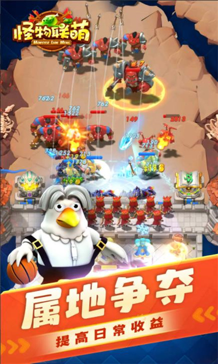 怪物联萌单机版截图