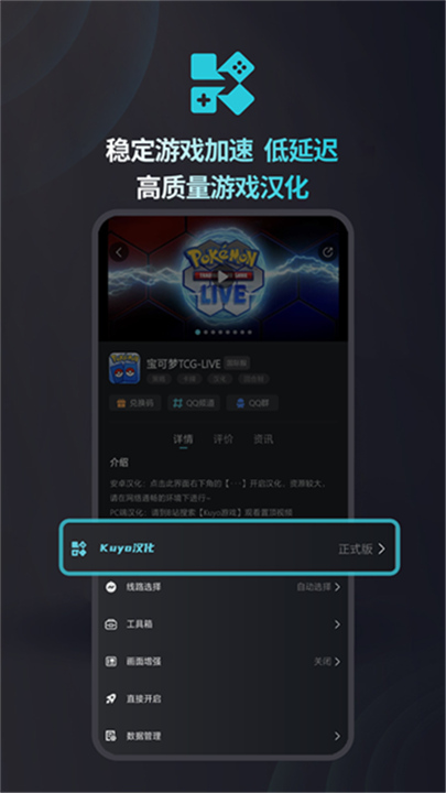 Kuyo游戏盒子官方版截图