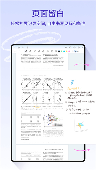 StarNote笔记官方版截图