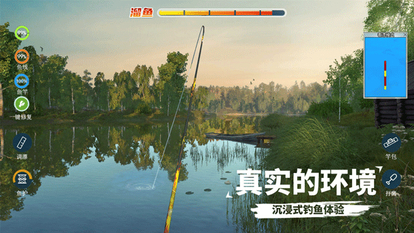 天天钓鱼下载截图