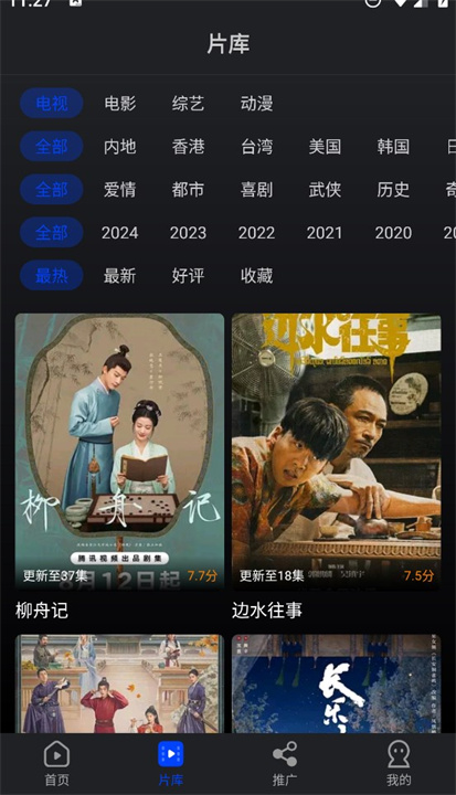 水月影评截图