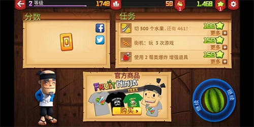 水果忍者手游截图