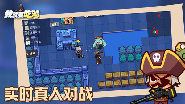 我就要吃鸡下载截图