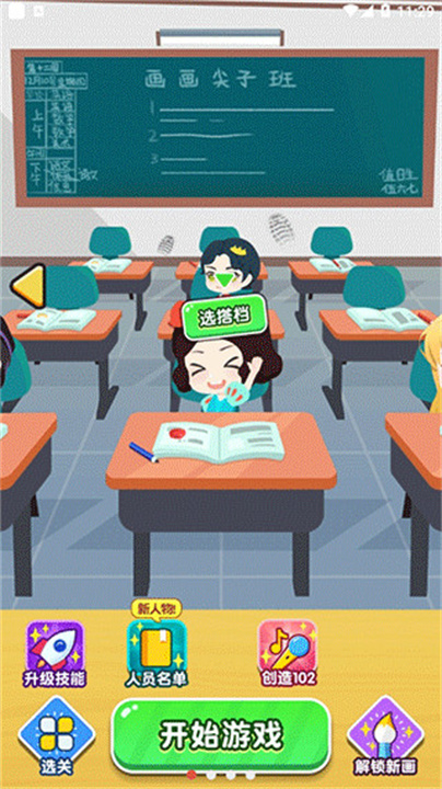 指尖画画手游截图