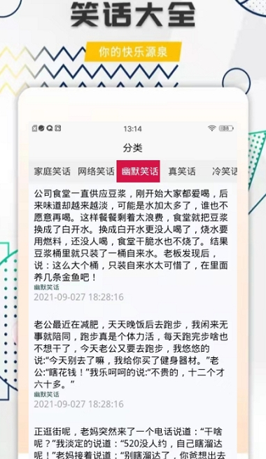 每日搞笑截图