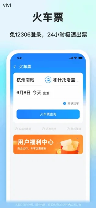 一喂顺风车客户端截图