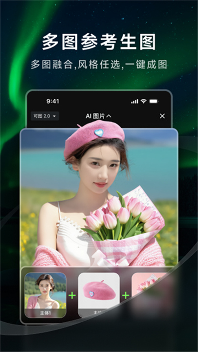 可灵AI国际版截图