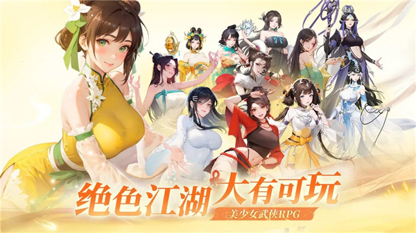 江湖如梦手游截图