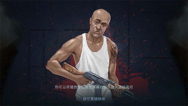 破门而入手机版截图