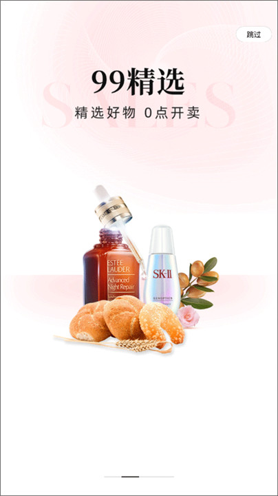 云集app最新版截图