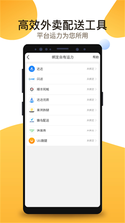 聚单客软件截图