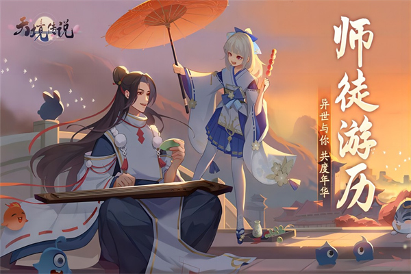 天境传说单机版截图
