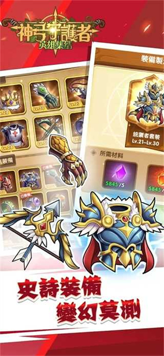 神弓守护者截图